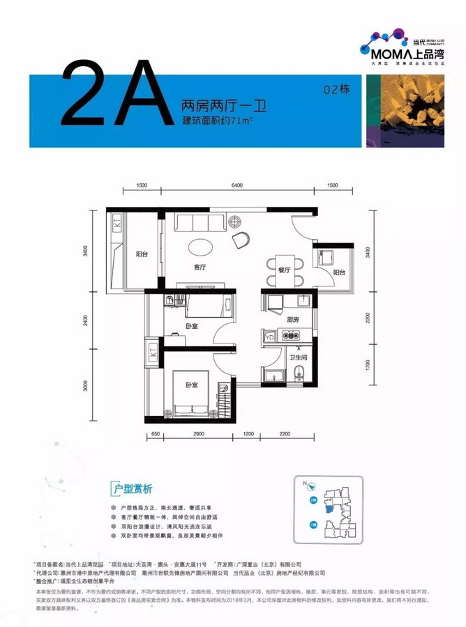 当代MOMΛ上品湾户型图2A 