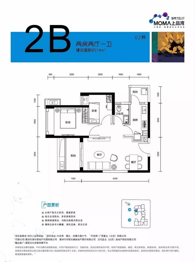 当代MOMΛ上品湾户型图2B 