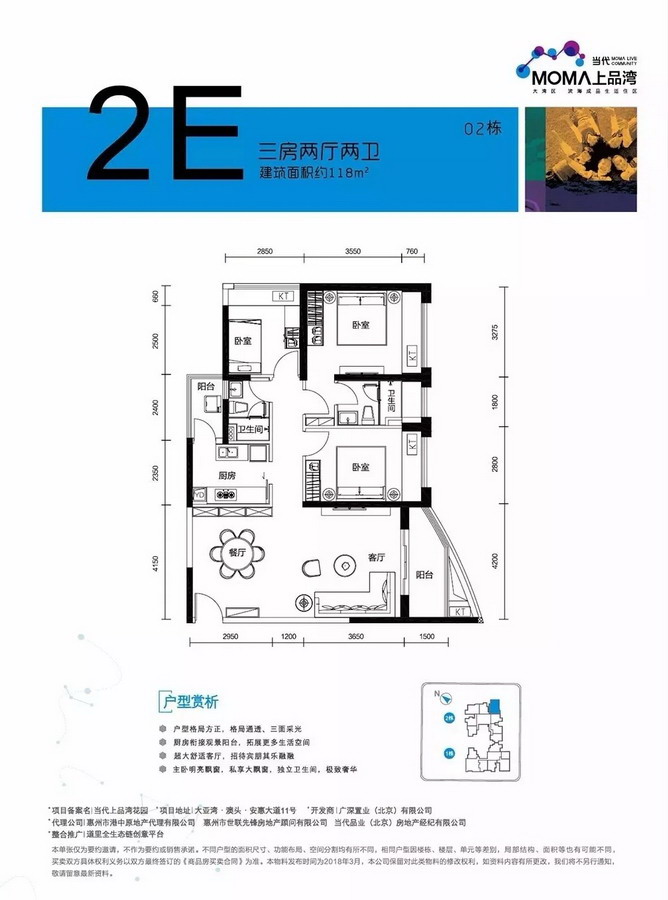 当代MOMΛ上品湾户型图2E 