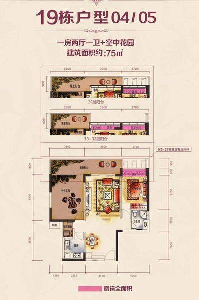 三远怡和园户型图 