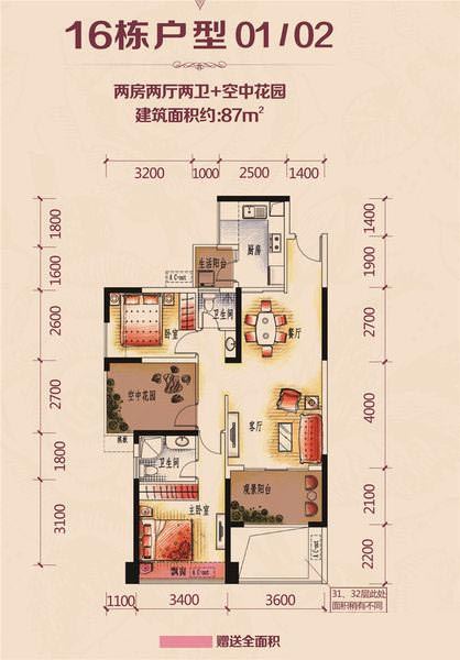 三远怡和园户型图 
