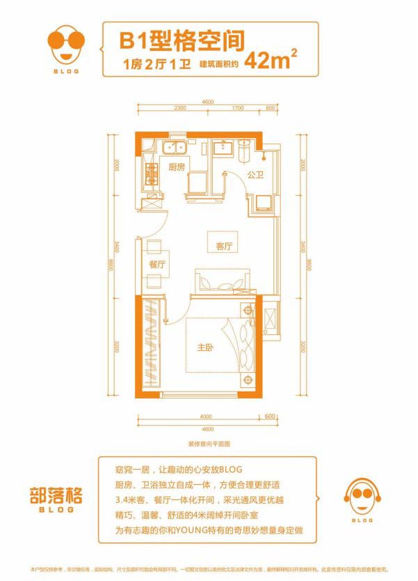 灿邦部落格户型图