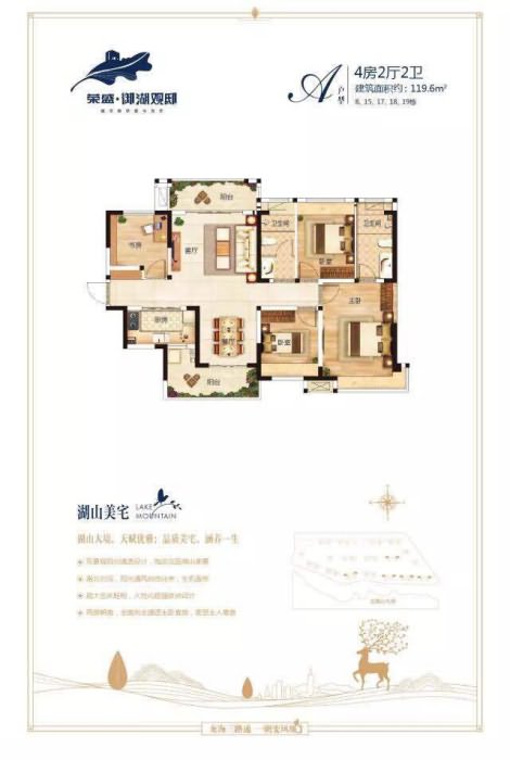 荣盛御湖观邸 