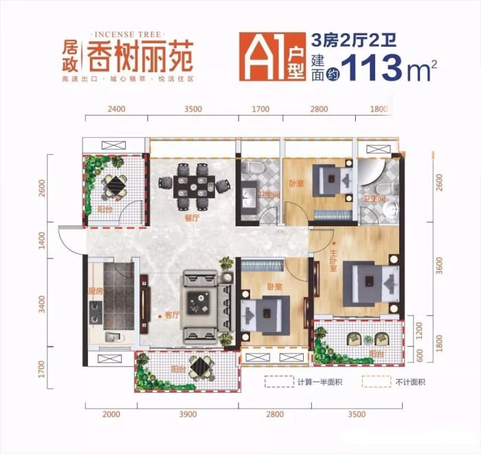 居政香树丽苑户型图 