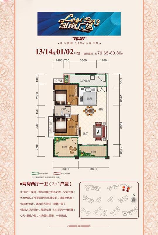凯南广场 (凯南莱弗城 )户型图 