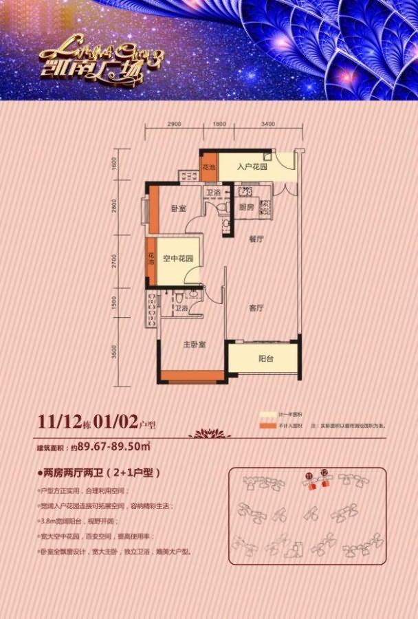 凯南广场 (凯南莱弗城 )户型图 