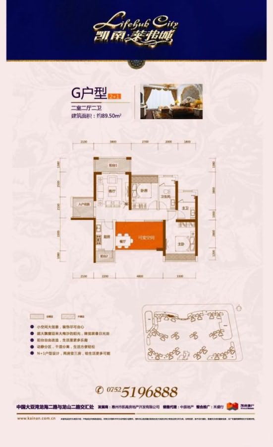 凯南广场 (凯南莱弗城 )户型图 