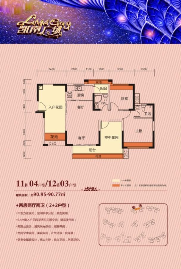 凯南广场 (凯南莱弗城 )户型图 
