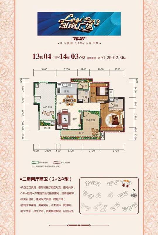 凯南广场 (凯南莱弗城 )户型图 