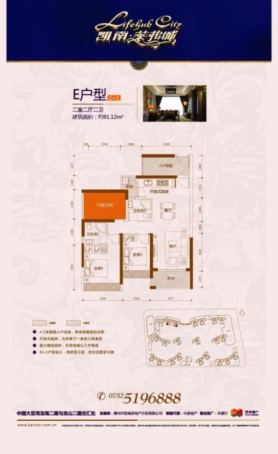 凯南广场 (凯南莱弗城 )户型图 