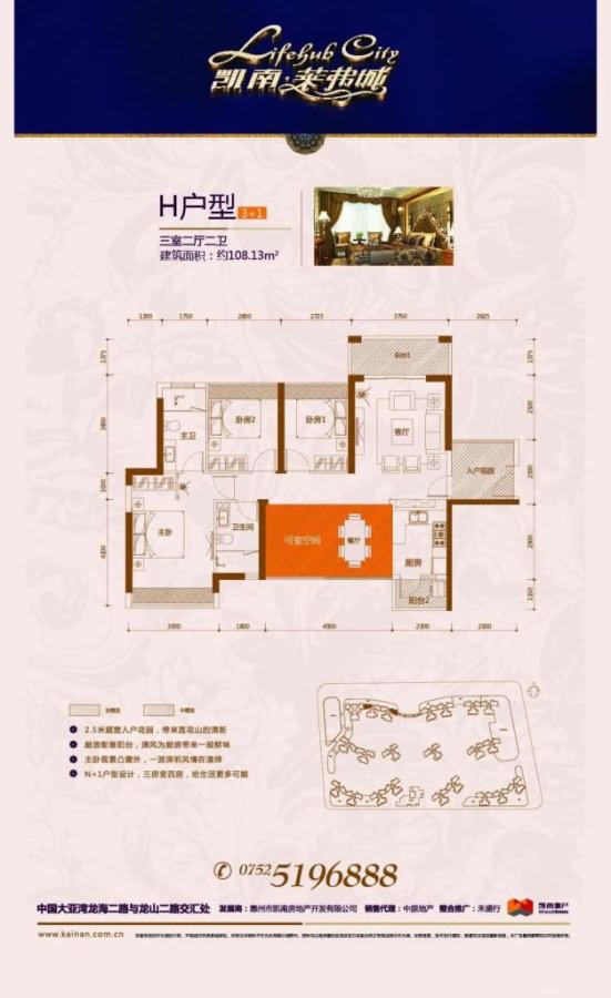 凯南广场 (凯南莱弗城 )户型图 