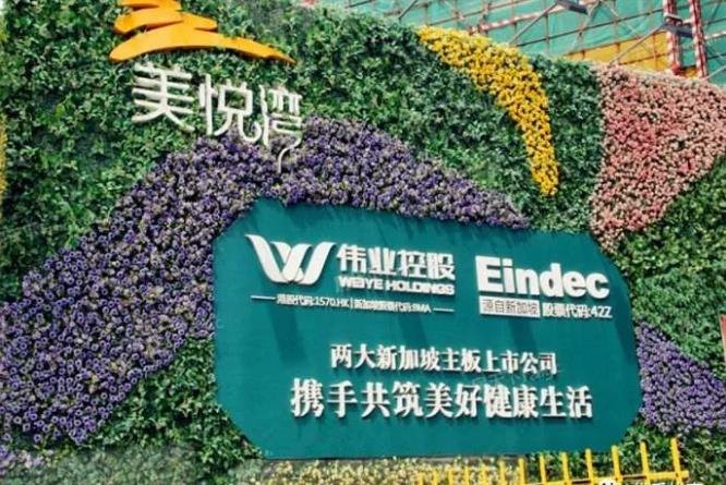 伟业美悦湾 