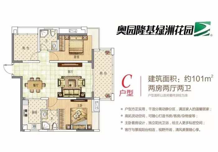 奥园隆基绿洲花园 