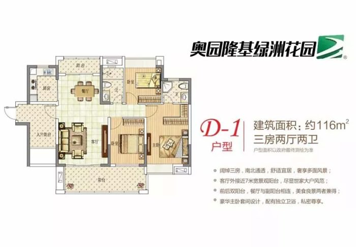 奥园隆基绿洲花园 