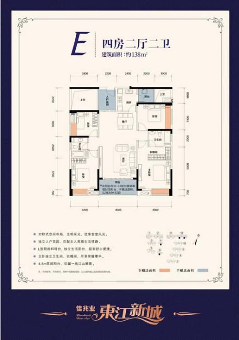 佳兆业东江新城户型图 