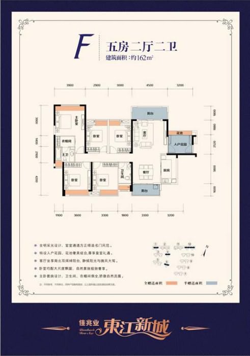 佳兆业东江新城户型图 