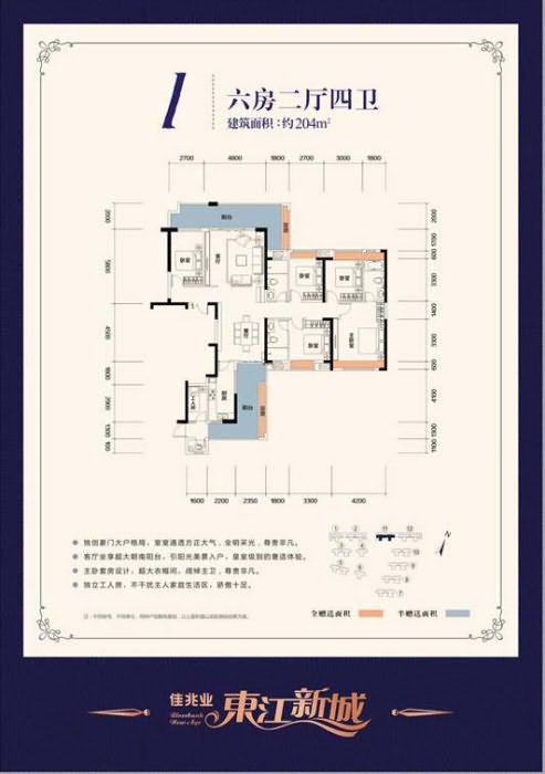 佳兆业东江新城户型图 