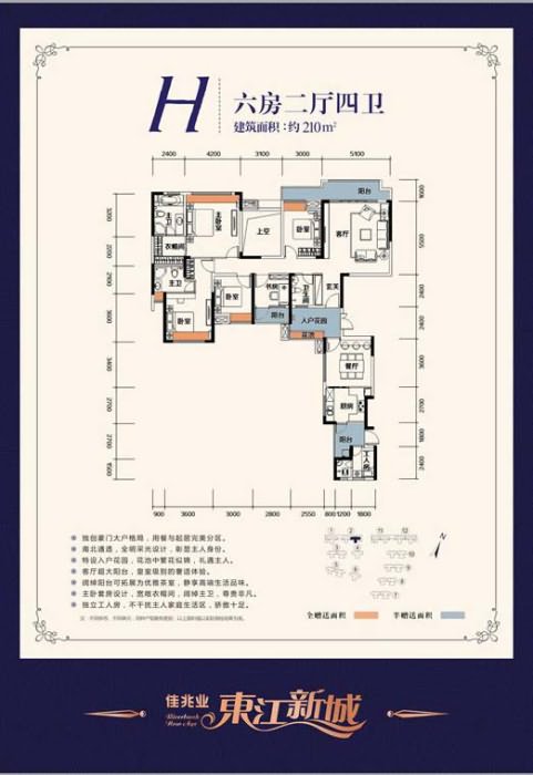 佳兆业东江新城户型图 