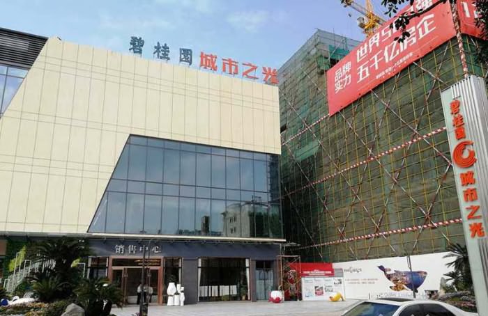 碧桂园城市之光 