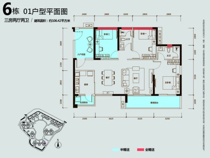 海伦堡爱ME城市户型图 