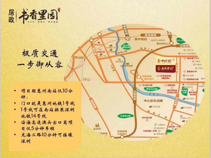 居政十月花书香里园交通图 