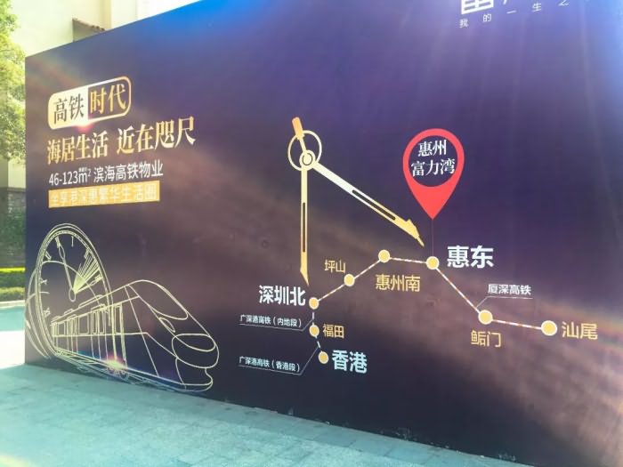 惠州富力湾交通图 