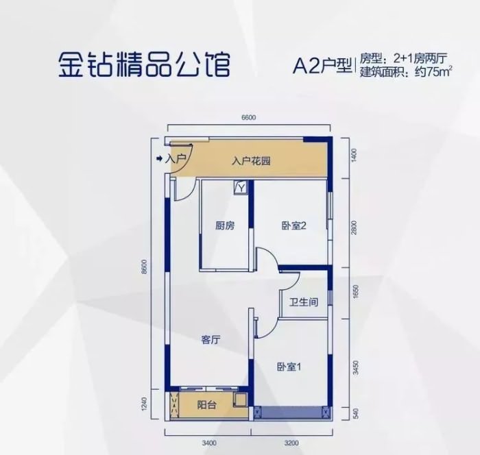 钻石公馆 