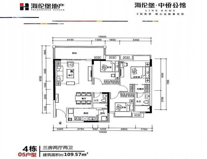海伦堡·中侨公馆 