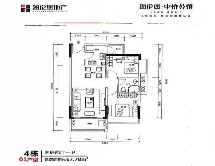 海伦堡·中侨公馆 