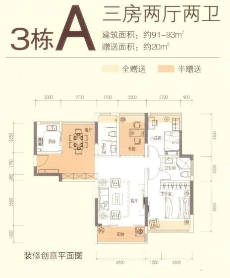 美泰天韵户型图91平米 