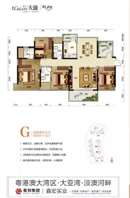 豪利天汇花园户型G 