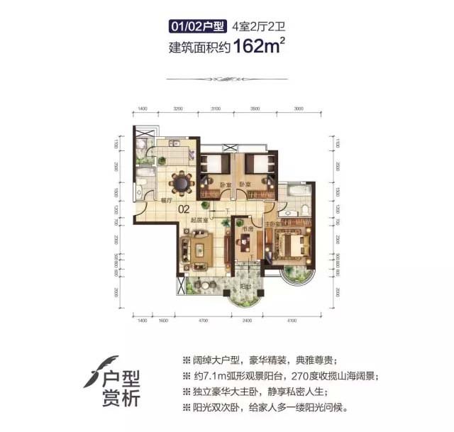 合生滨海城户型住宅 