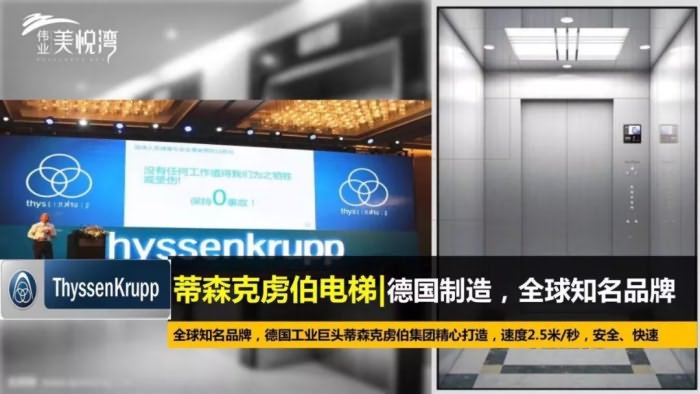 伟业美悦湾实景图 