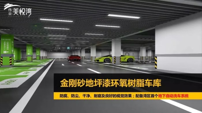 伟业美悦湾实景图 