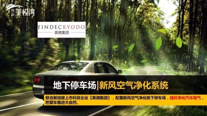 伟业美悦湾实景图 