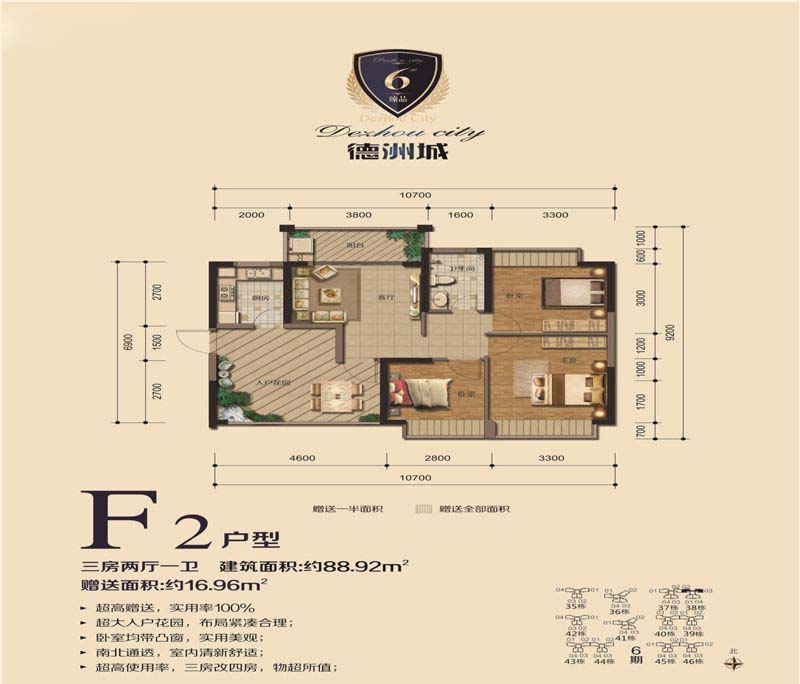 德洲城户型F2 