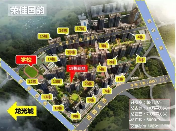 荣佳国韵效果图 