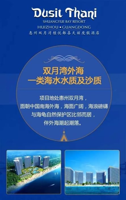 檀悦都喜天丽度假酒店效果图 