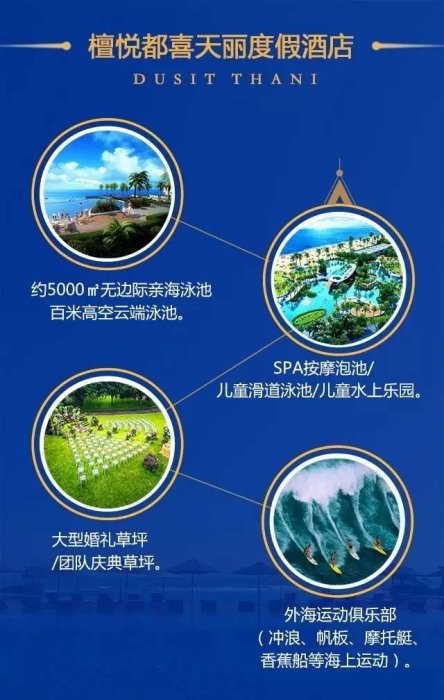檀悦都喜天丽度假酒店效果图 