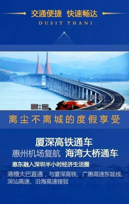 檀悦都喜天丽度假酒店效果图 