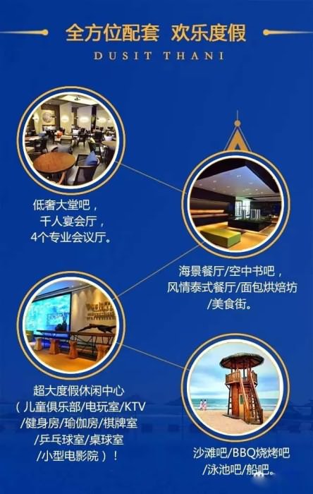檀悦都喜天丽度假酒店效果图 