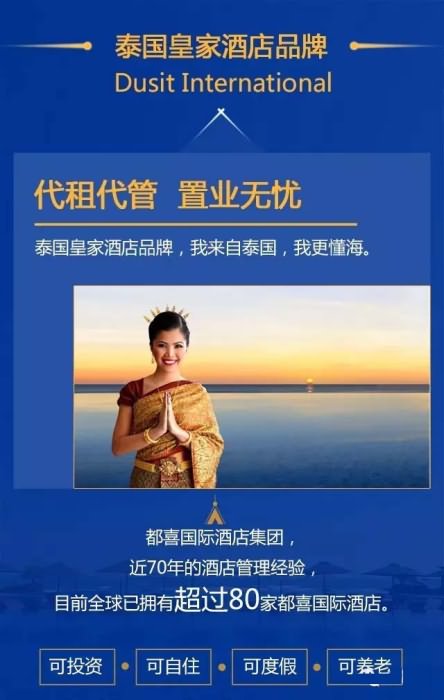檀悦都喜天丽度假酒店效果图 