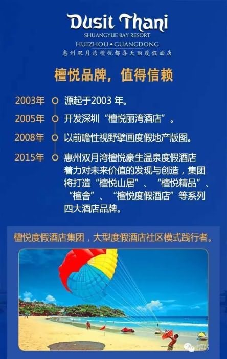 檀悦都喜天丽度假酒店效果图 