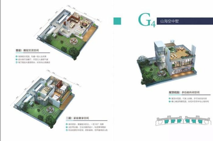 融创海湾半岛户型G 
