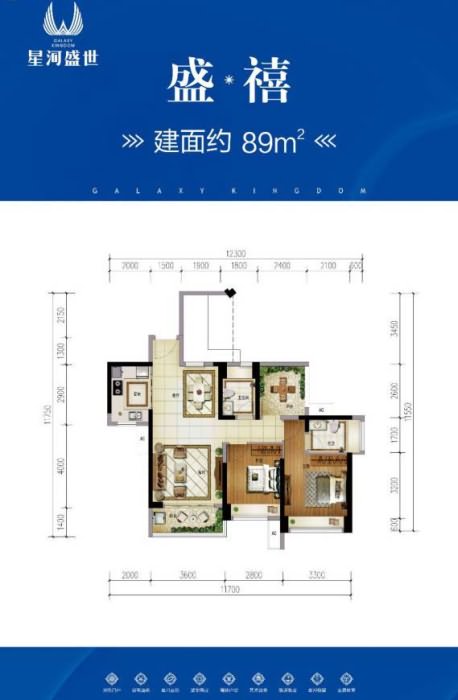 星河盛世名居 