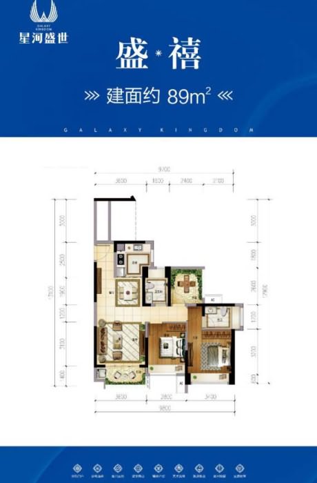 星河盛世名居 